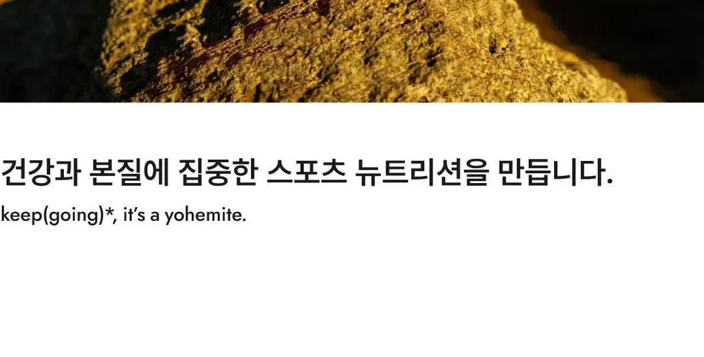 요헤미티 에너지 젤 1포 상세페이지 132