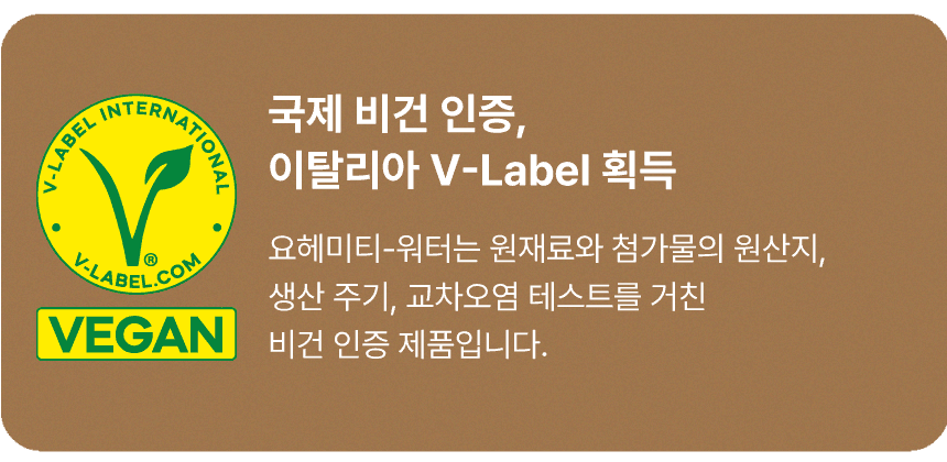 요헤미티 에너지 젤 1포 상세페이지 133