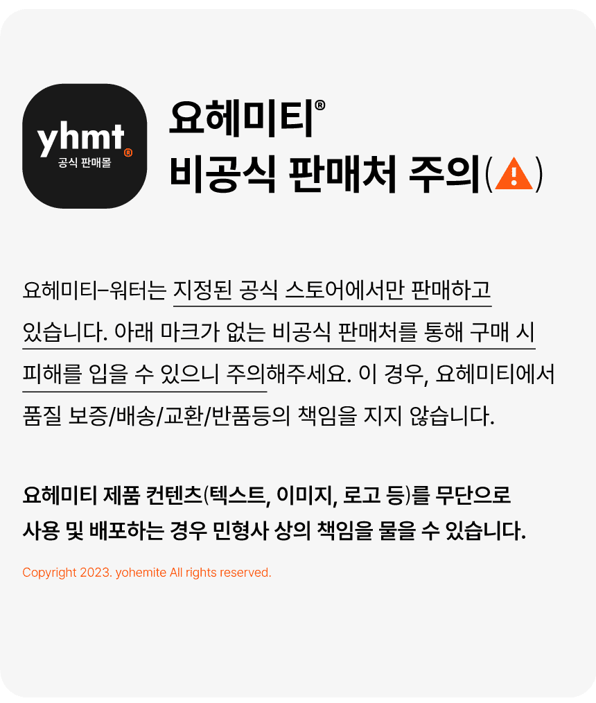 요헤미티 에너지 젤 1포 상세페이지 139