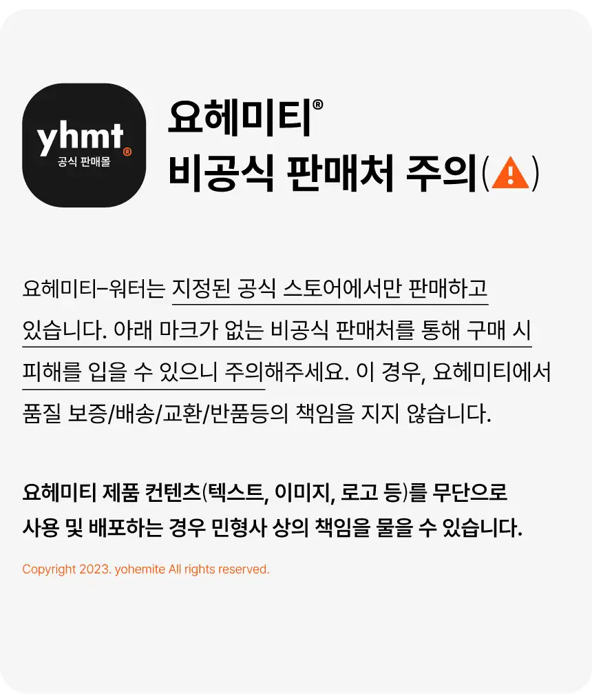 요헤미티 에너지 젤 1포 상세페이지 140