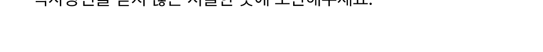 요헤미티 에너지 젤 1포 상세페이지 147