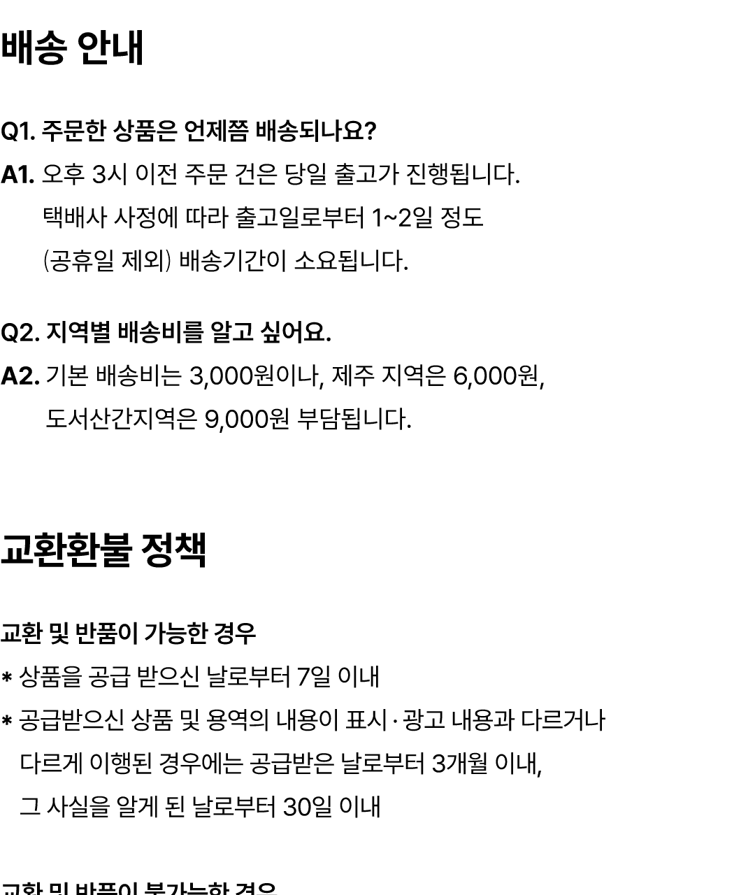요헤미티 에너지 젤 1포 상세페이지 149