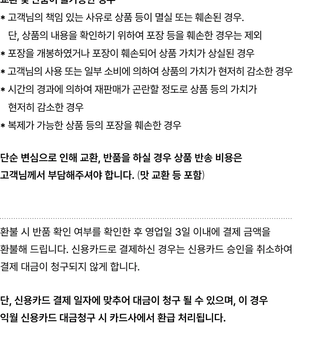 요헤미티 에너지 젤 1포 상세페이지 152