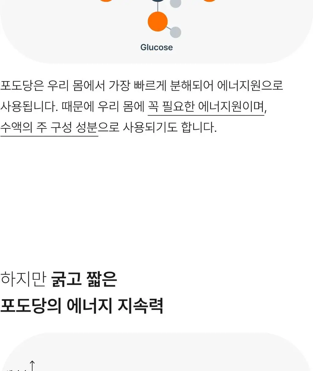 요헤미티 에너지 젤 10포 상세페이지 23