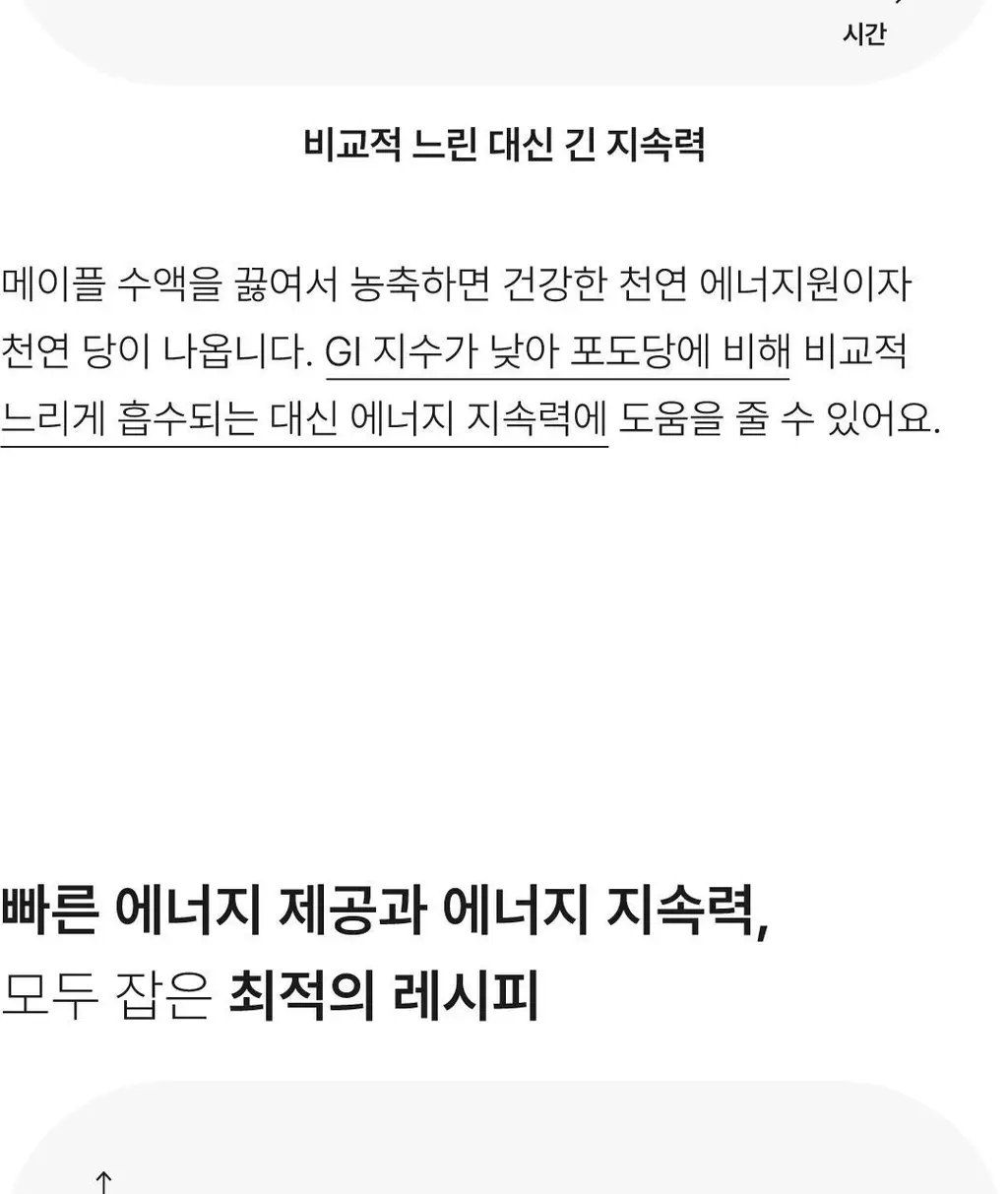 요헤미티 에너지 젤 10포 상세페이지 26