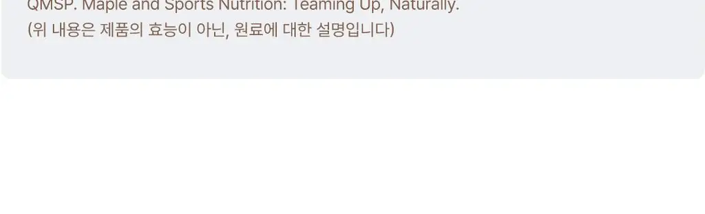 요헤미티 에너지 젤 10포 상세페이지 32