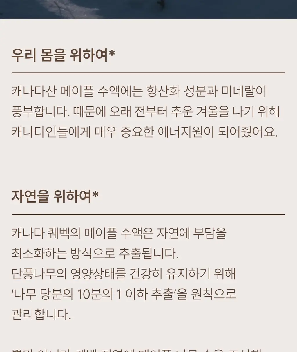 요헤미티 에너지 젤 10포 상세페이지 34