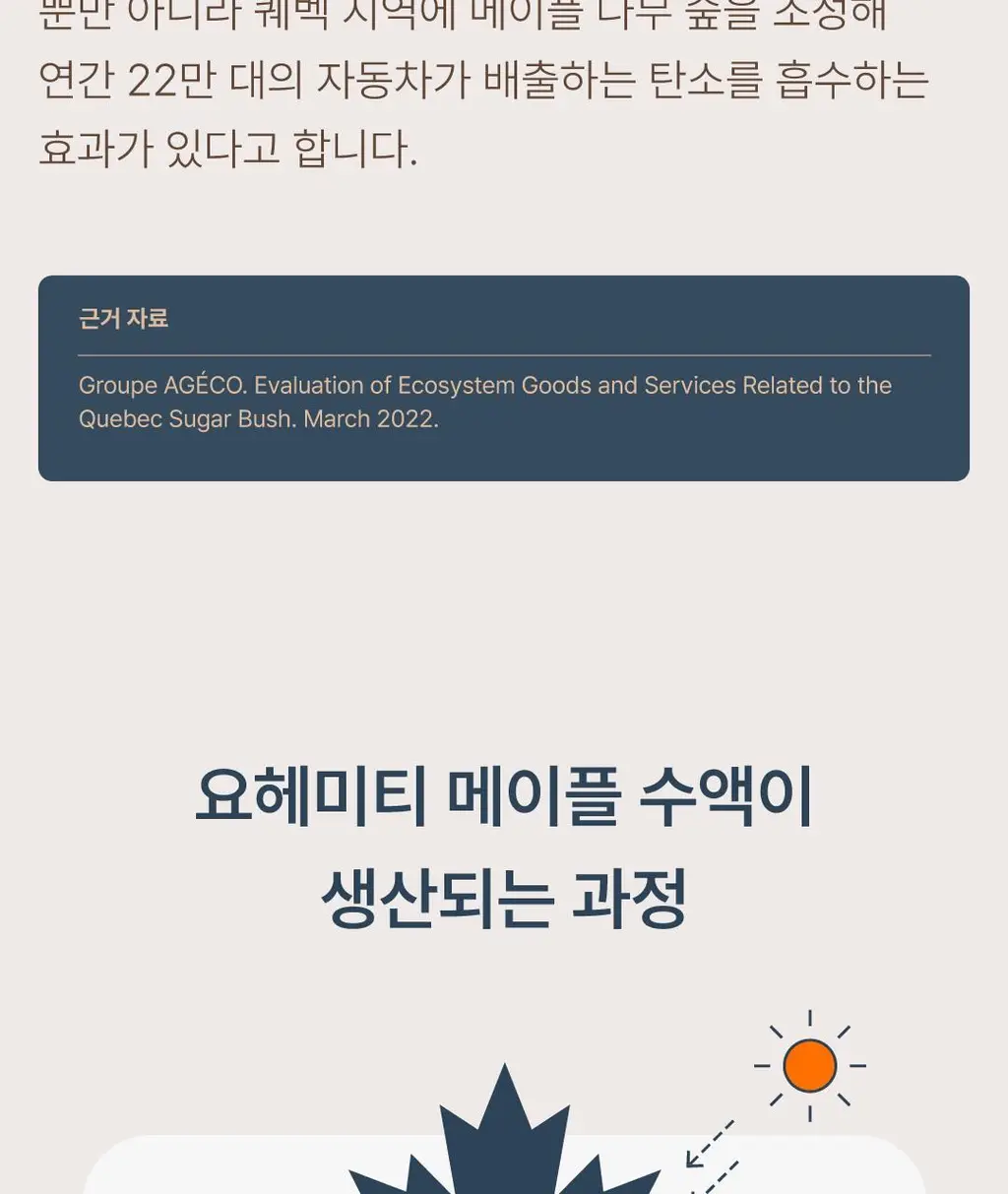 요헤미티 에너지 젤 10포 상세페이지 35