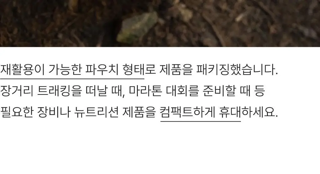 요헤미티 에너지 젤 10포 상세페이지 44