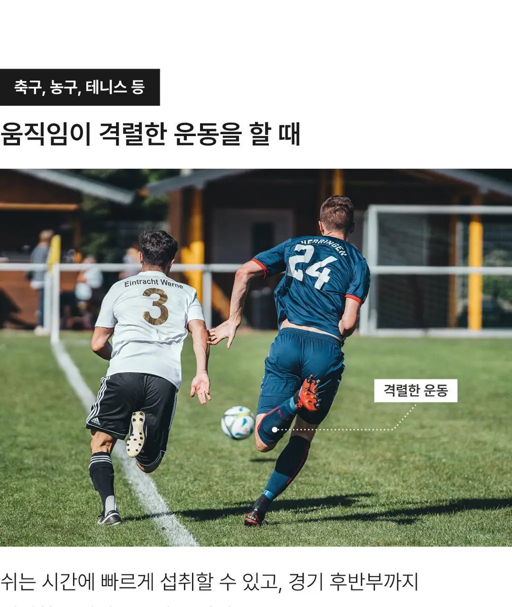 요헤미티 에너지 젤 10포 상세페이지 55