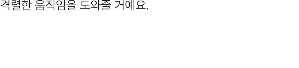 요헤미티 에너지 젤 10포 상세페이지 56