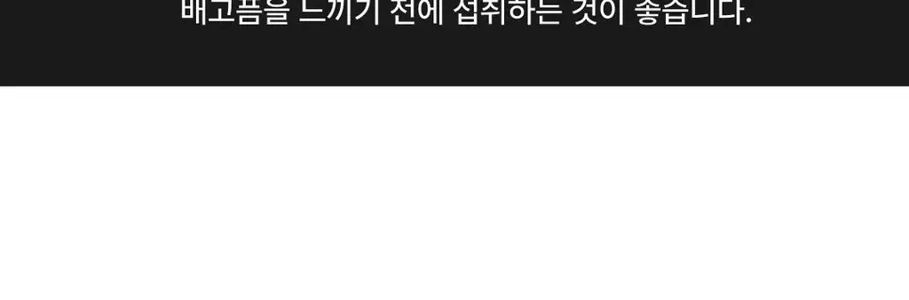 요헤미티 에너지 젤 10포 상세페이지 62
