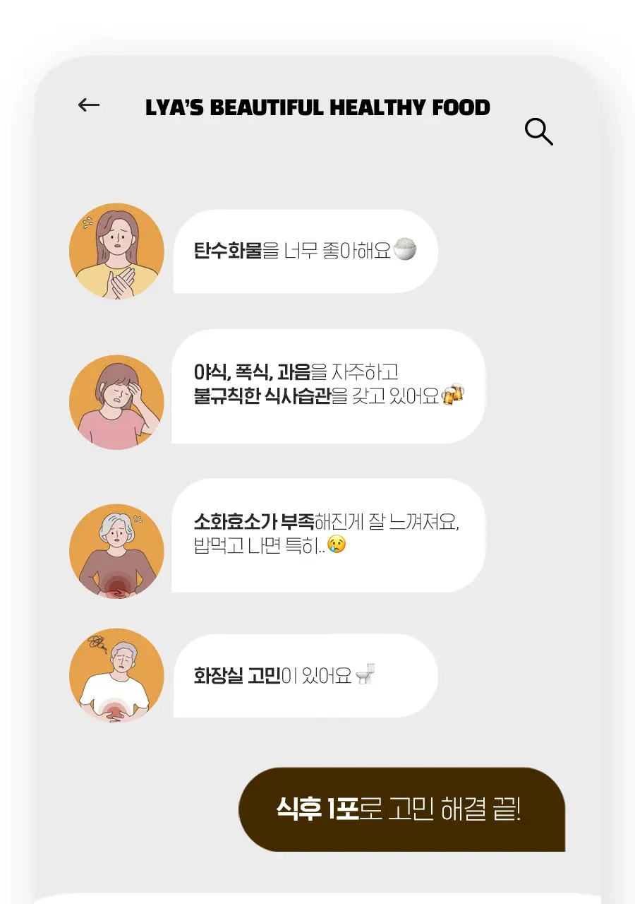 이영애의 건강미식 골드 카무트 효소 (30포) 상세페이지 3