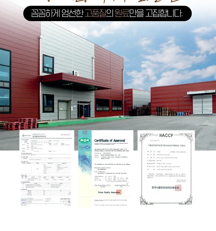 이영애의 건강미식 골드 카무트 효소 (30포) 상세페이지 21
