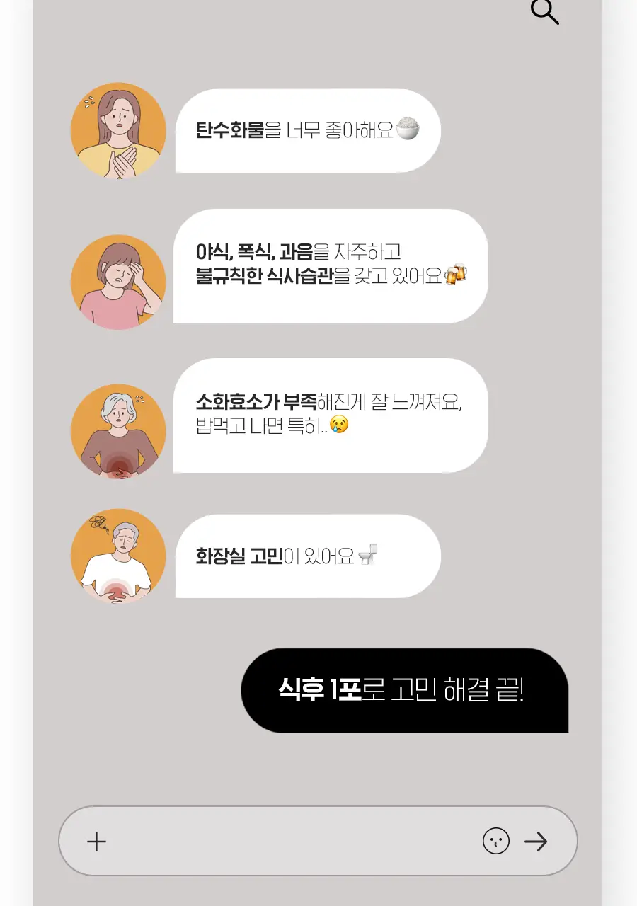 이영애의 건강미식 생생효소 플러스 10포(10일분) 상세페이지 4