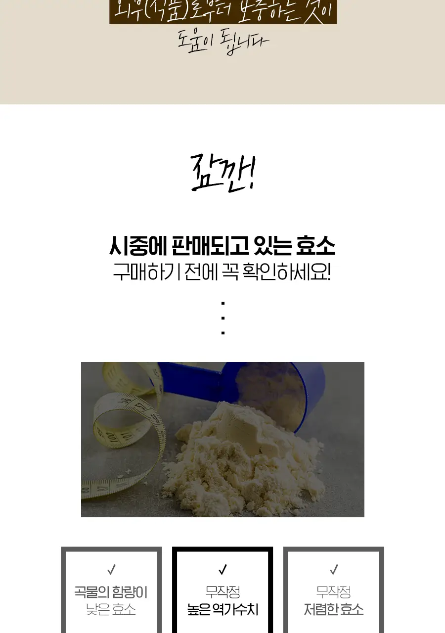 이영애의 건강미식 생생효소 플러스 10포(10일분) 상세페이지 6