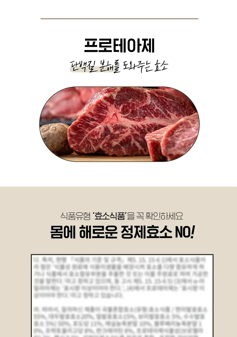 이영애의 건강미식 생생효소 플러스 10포(10일분) 상세페이지 11