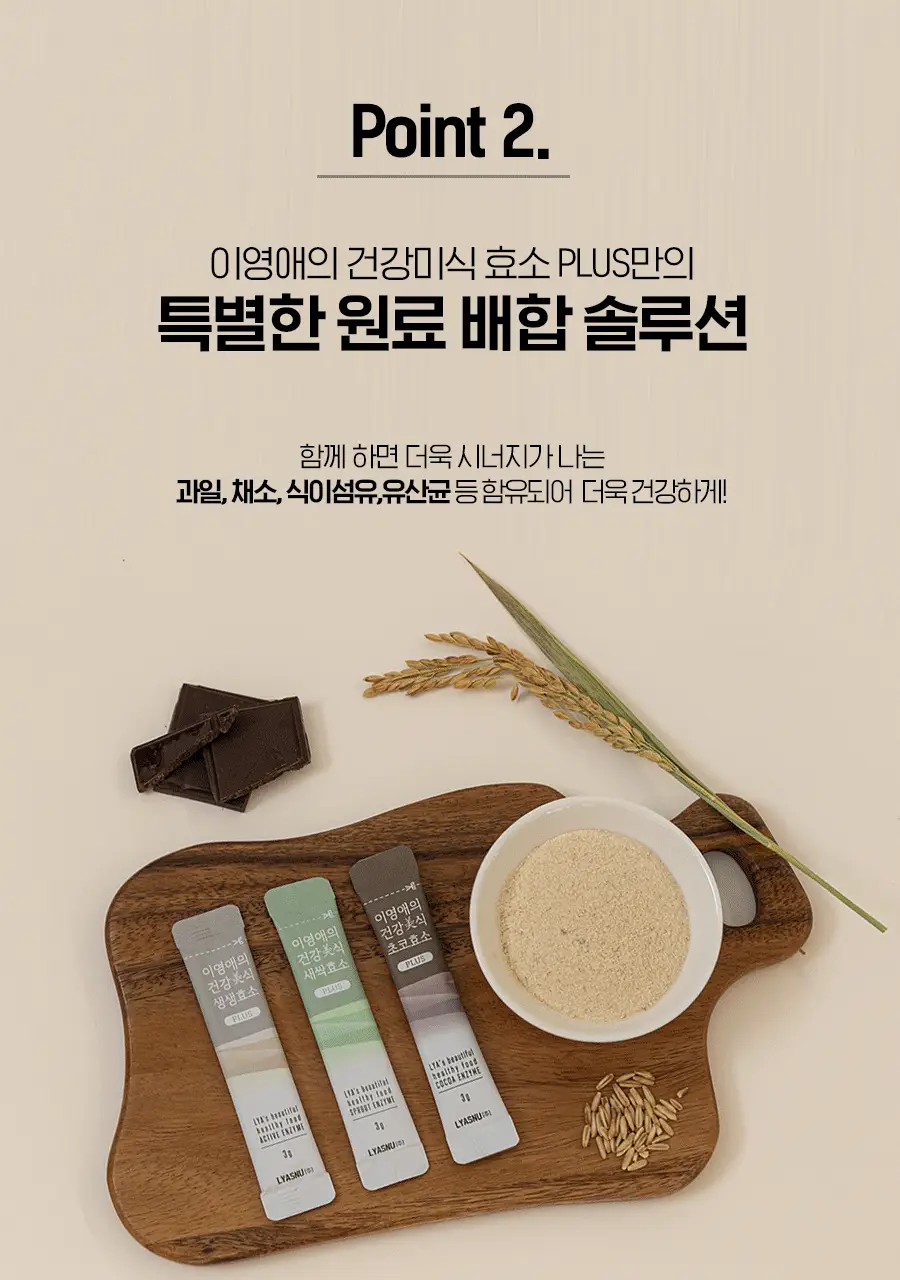 이영애의 건강미식 생생효소 플러스 10포(10일분) 상세페이지 13