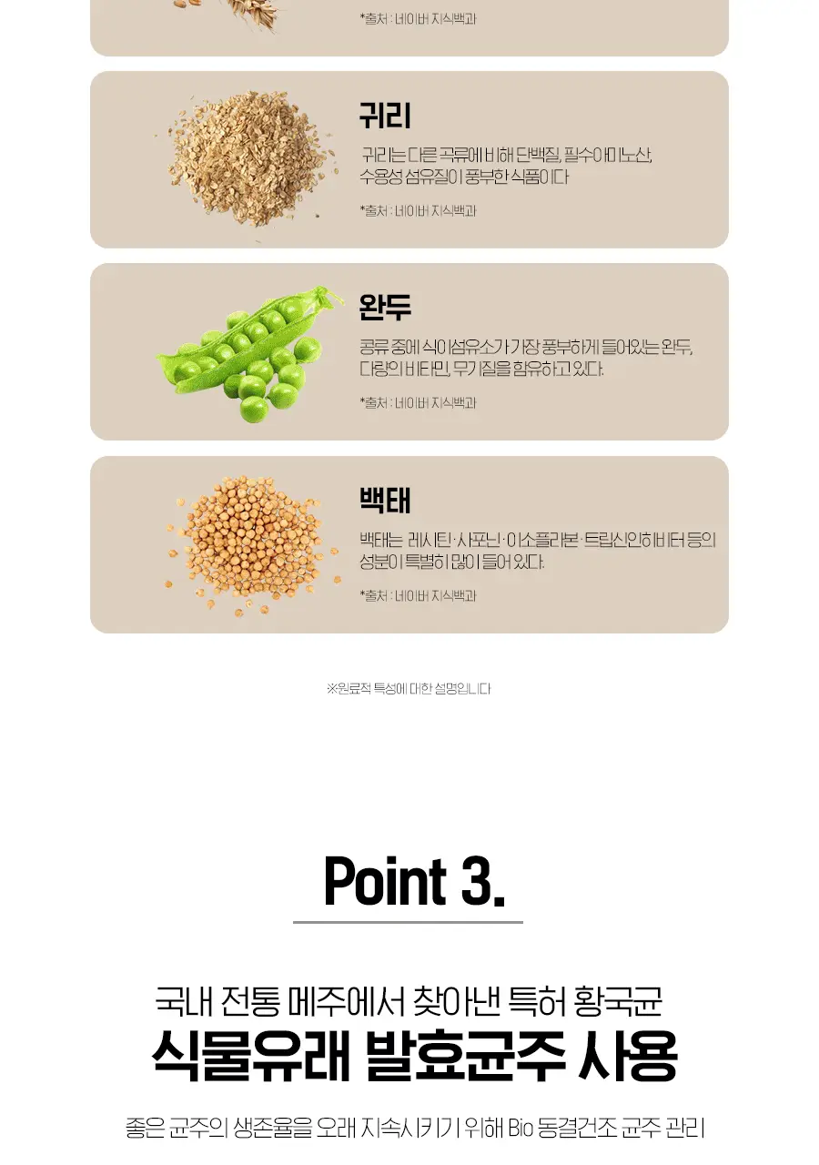 이영애의 건강미식 생생효소 플러스 10포(10일분) 상세페이지 15