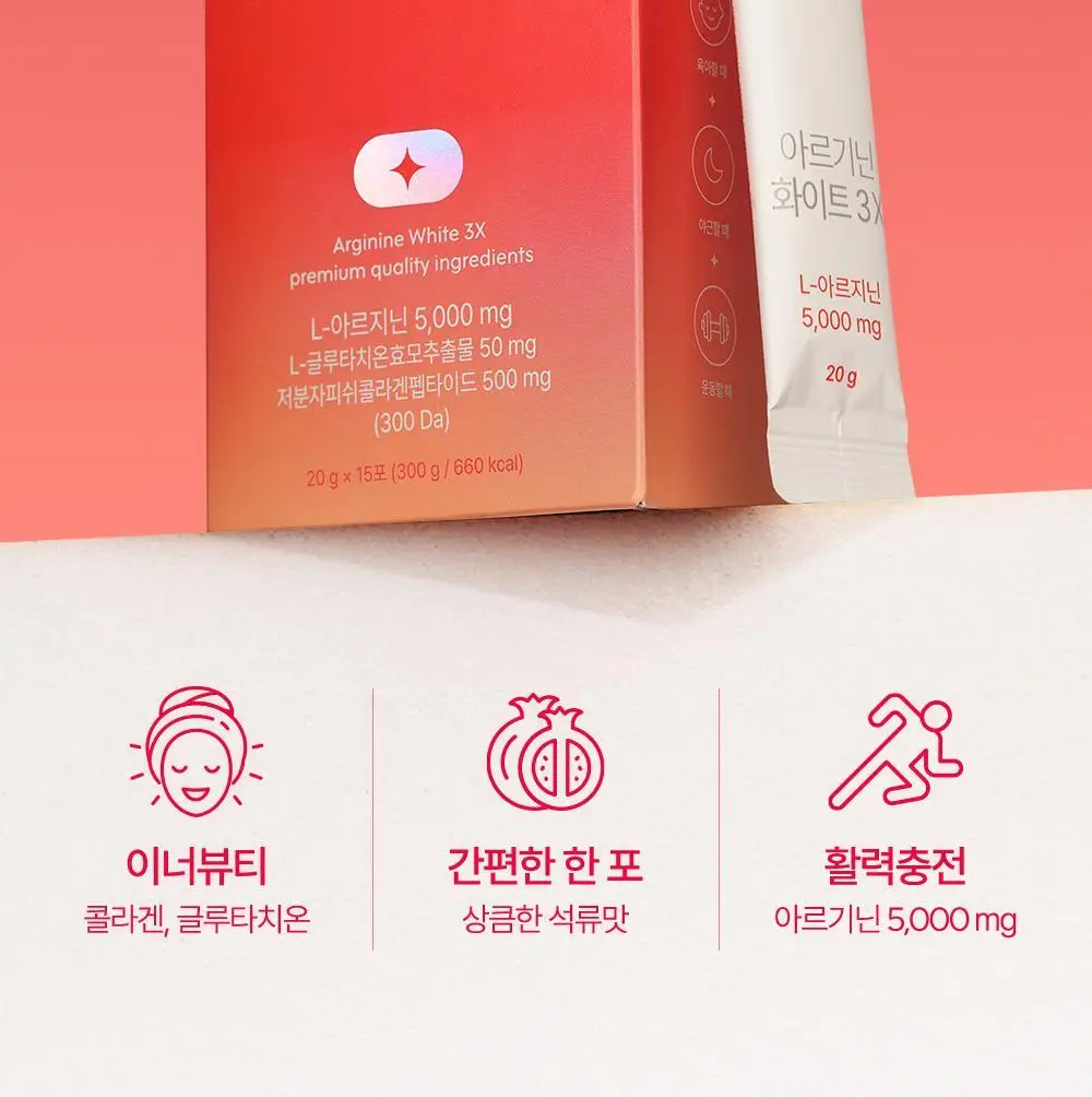 익스트림 글루타치온 콜라겐 아르기닌 화이트 3X 15포 (15일분) 상세페이지 3