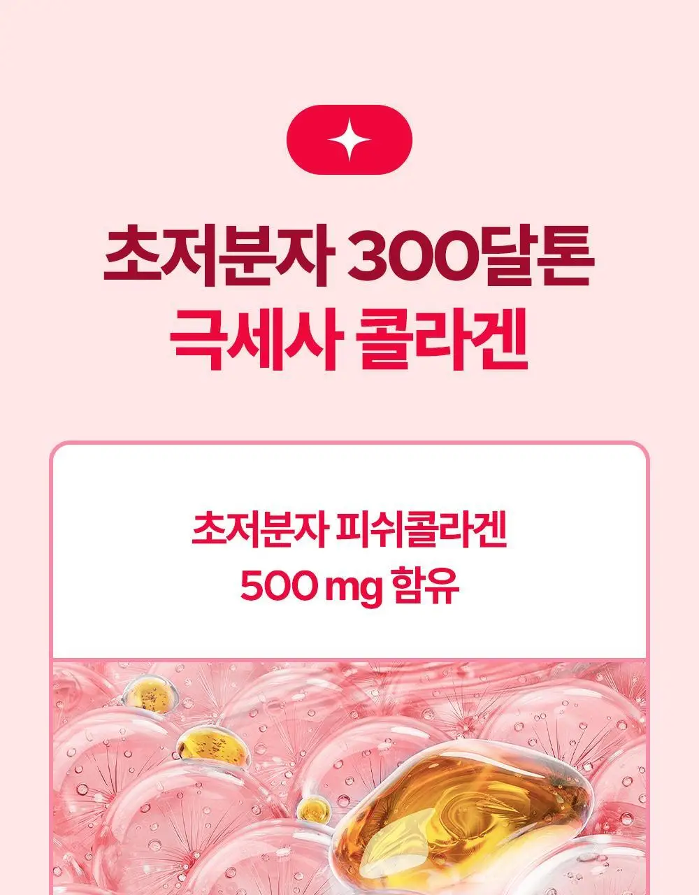 익스트림 글루타치온 콜라겐 아르기닌 화이트 3X 15포 (15일분) 상세페이지 9