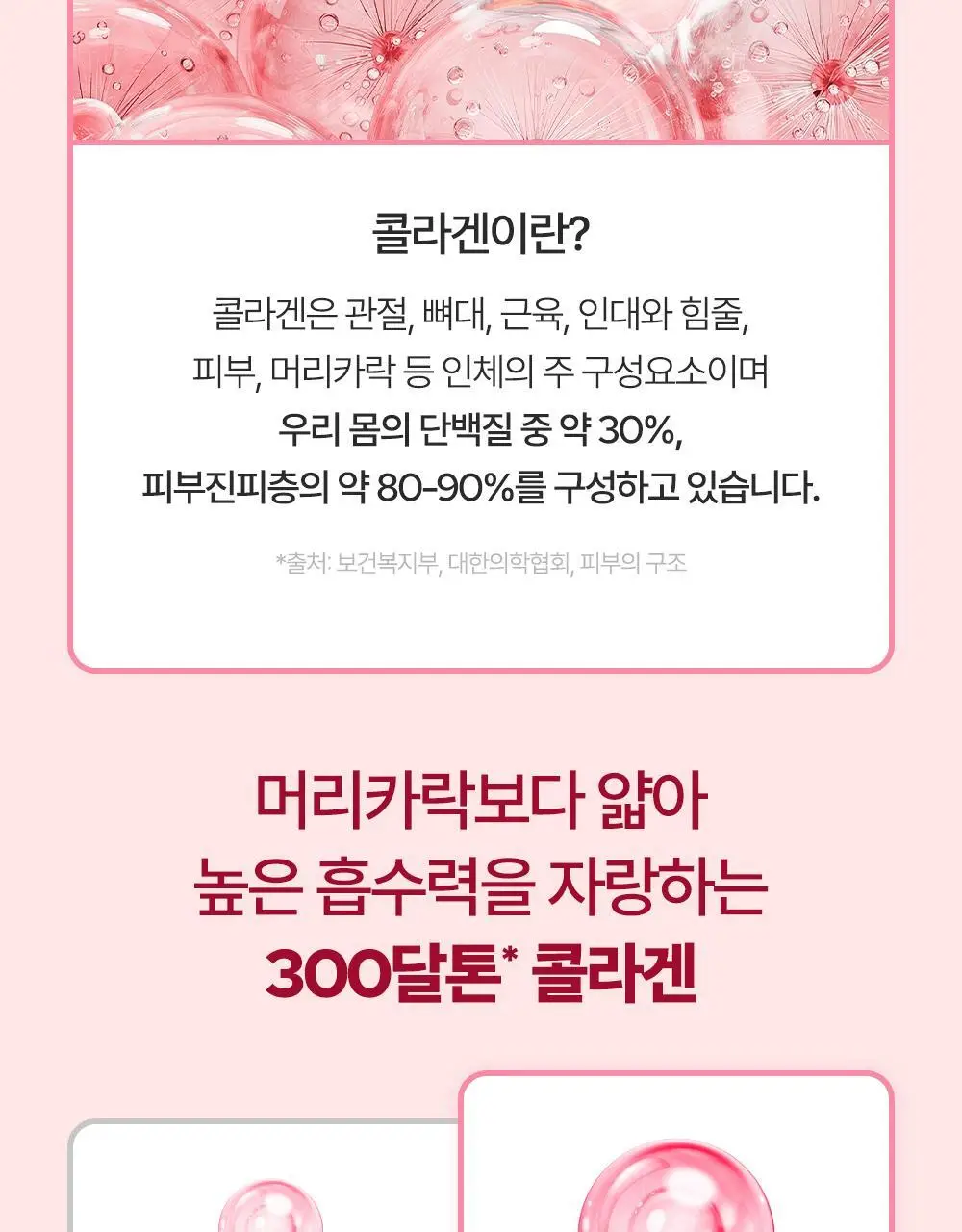 익스트림 글루타치온 콜라겐 아르기닌 화이트 3X 15포 (15일분) 상세페이지 10