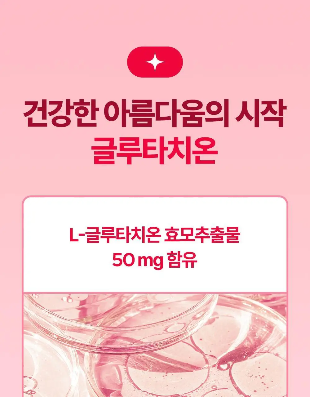 익스트림 글루타치온 콜라겐 아르기닌 화이트 3X 15포 (15일분) 상세페이지 12