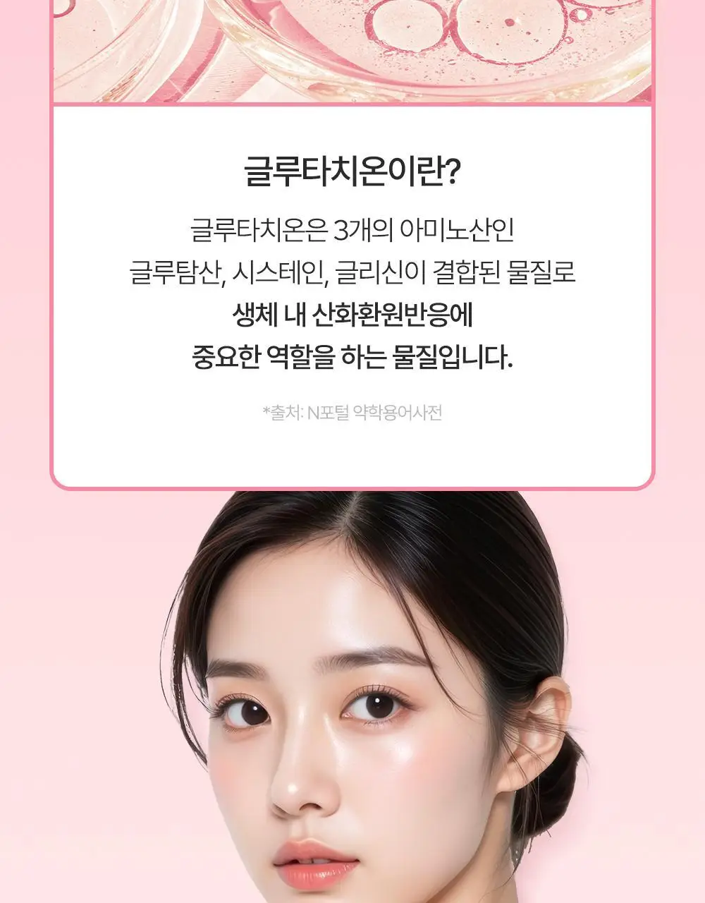 익스트림 글루타치온 콜라겐 아르기닌 화이트 3X 15포 (15일분) 상세페이지 13