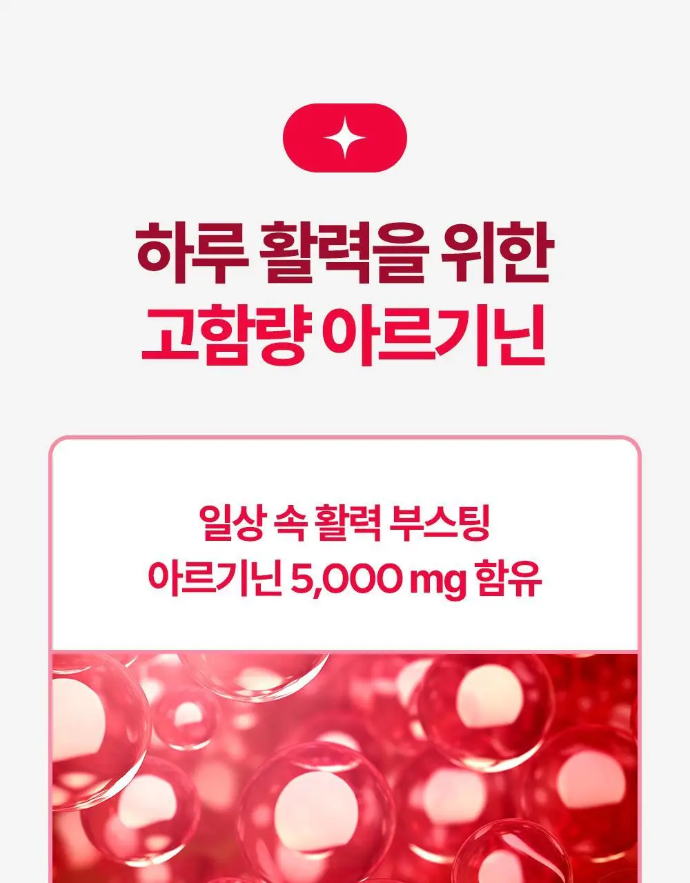 익스트림 글루타치온 콜라겐 아르기닌 화이트 3X 15포 (15일분) 상세페이지 15