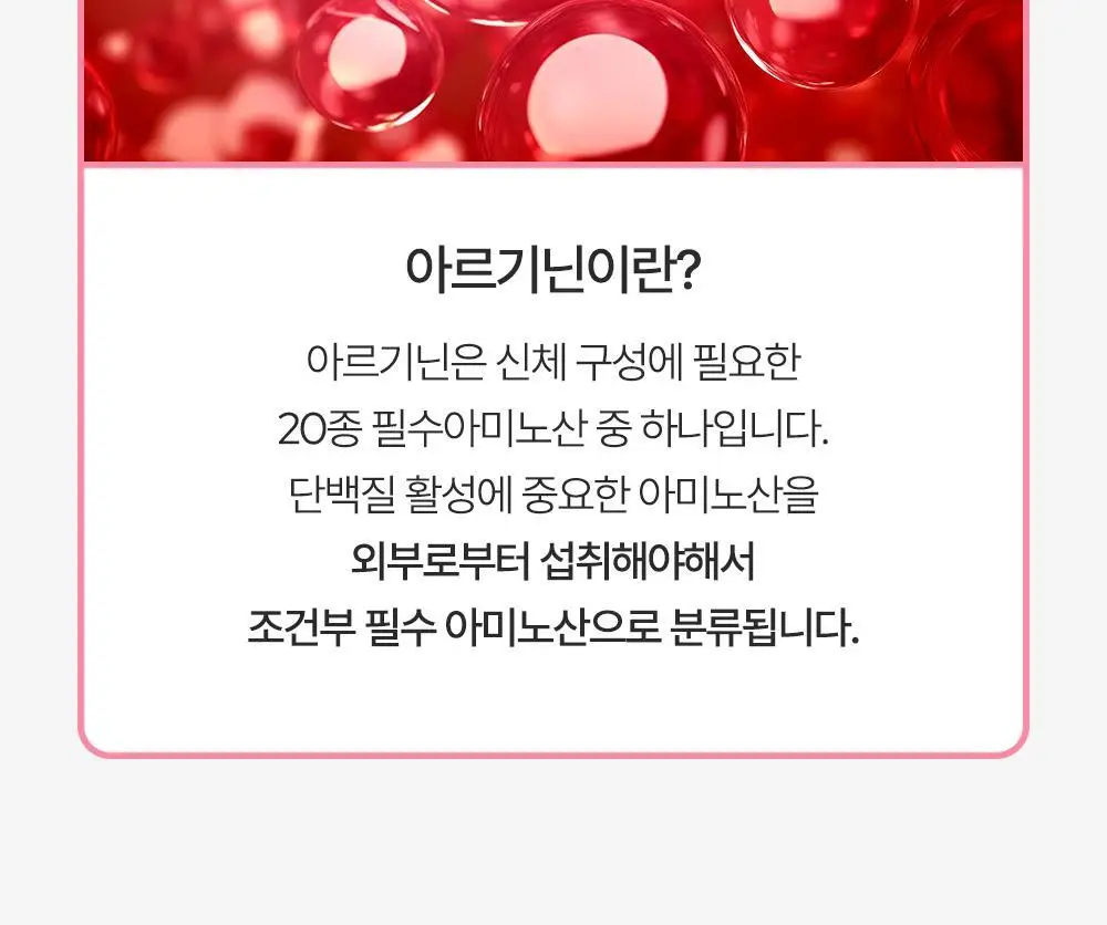 익스트림 글루타치온 콜라겐 아르기닌 화이트 3X 15포 (15일분) 상세페이지 16