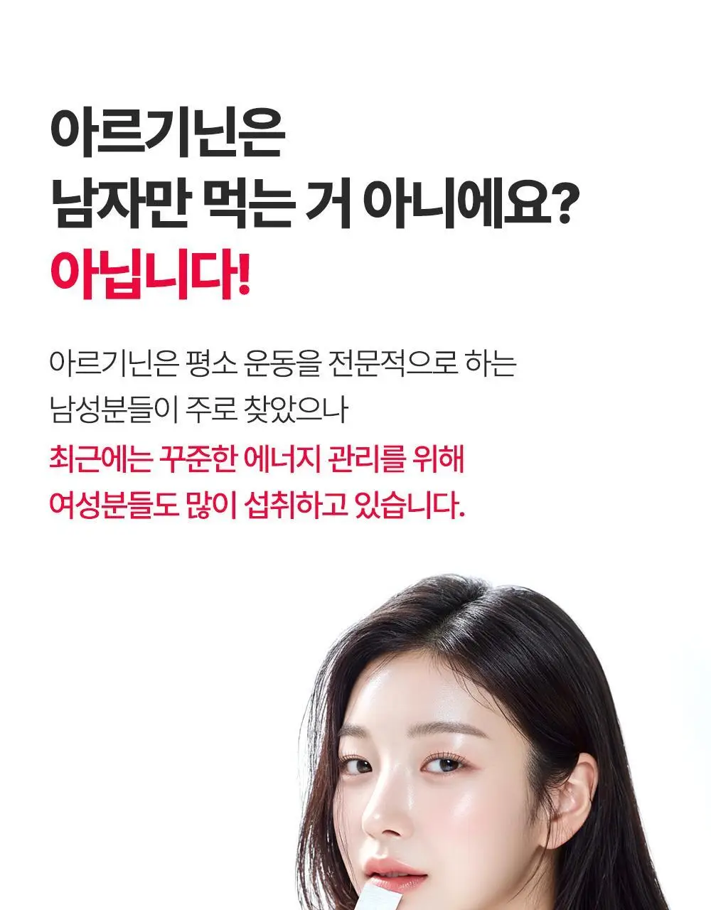익스트림 글루타치온 콜라겐 아르기닌 화이트 3X 15포 (15일분) 상세페이지 17