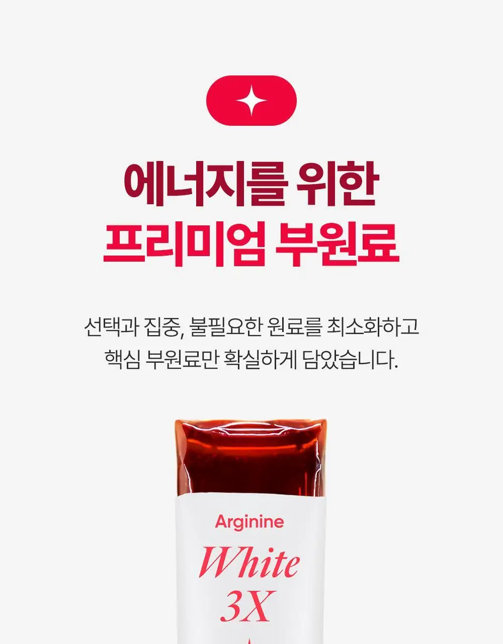 익스트림 글루타치온 콜라겐 아르기닌 화이트 3X 15포 (15일분) 상세페이지 24