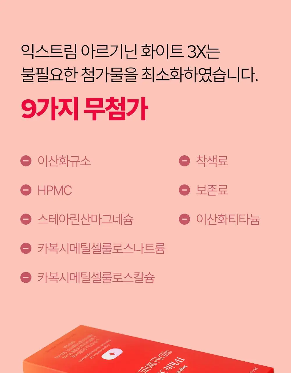 익스트림 글루타치온 콜라겐 아르기닌 화이트 3X 15포 (15일분) 상세페이지 26