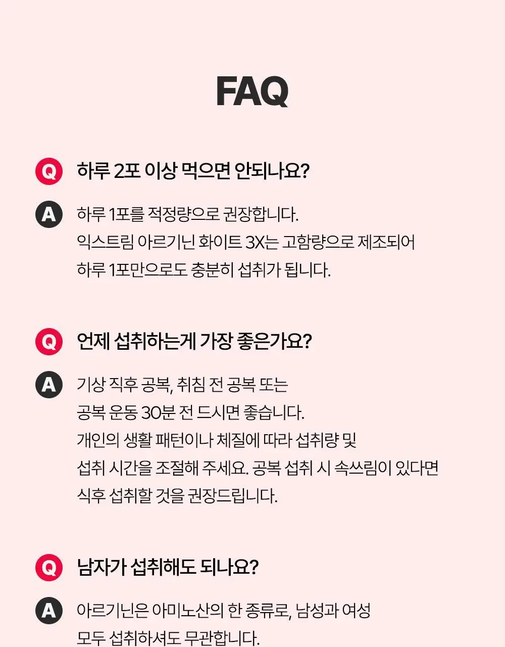익스트림 글루타치온 콜라겐 아르기닌 화이트 3X 15포 (15일분) 상세페이지 28