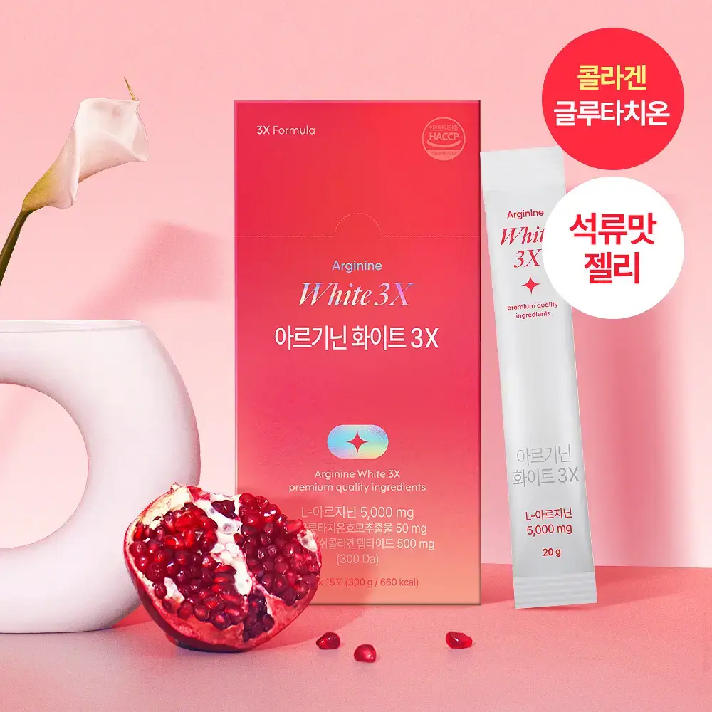 익스트림 글루타치온 콜라겐 아르기닌 화이트 3X 15포 (15일분)