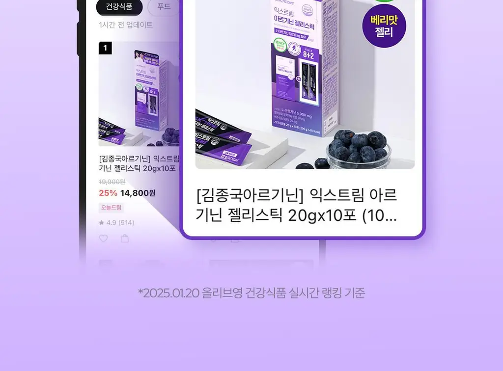 익스트림 아르기닌 젤리스틱 20gx8포 (+2포 추가증정) 상세페이지 2