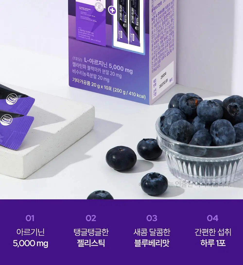 익스트림 아르기닌 젤리스틱 20gx8포 (+2포 추가증정) 상세페이지 8