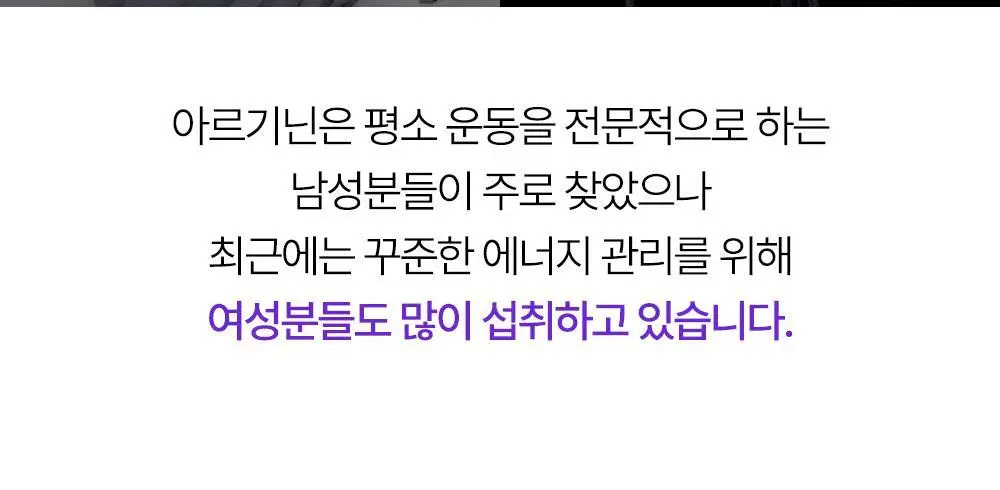 익스트림 아르기닌 젤리스틱 20gx8포 (+2포 추가증정) 상세페이지 12