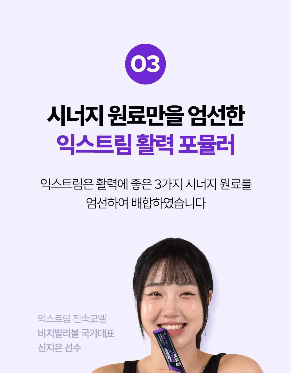익스트림 아르기닌 젤리스틱 20gx8포 (+2포 추가증정) 상세페이지 21