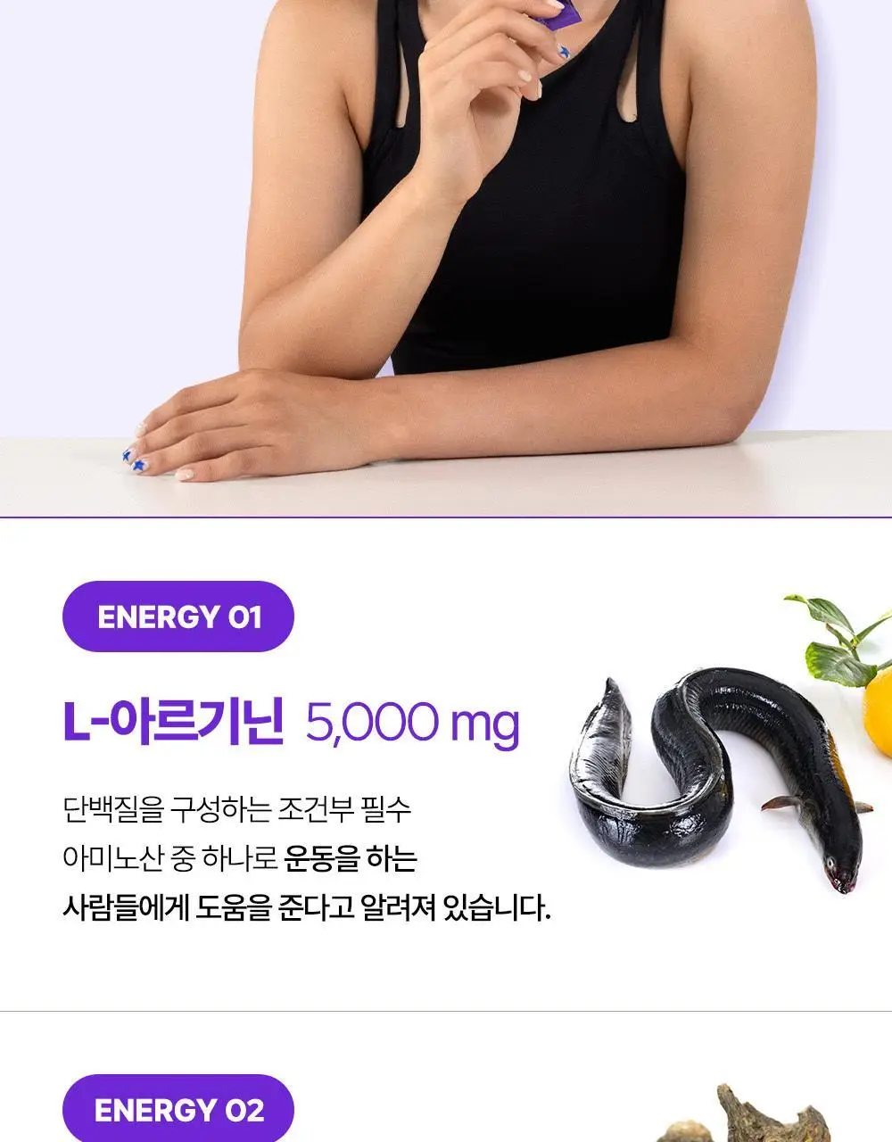 익스트림 아르기닌 젤리스틱 20gx8포 (+2포 추가증정) 상세페이지 22