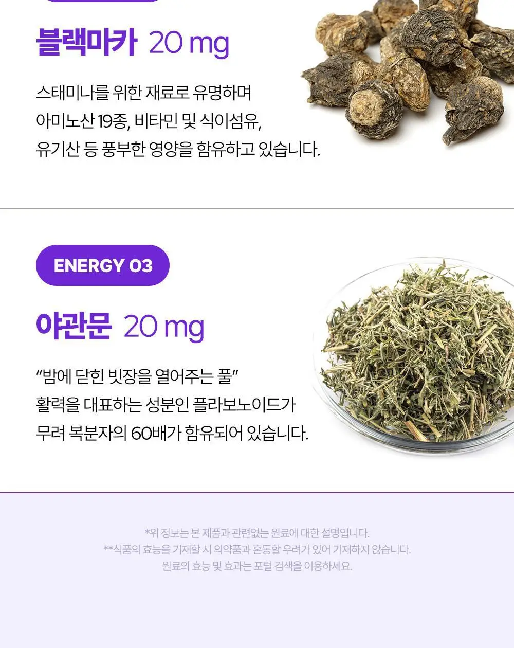익스트림 아르기닌 젤리스틱 20gx8포 (+2포 추가증정) 상세페이지 23