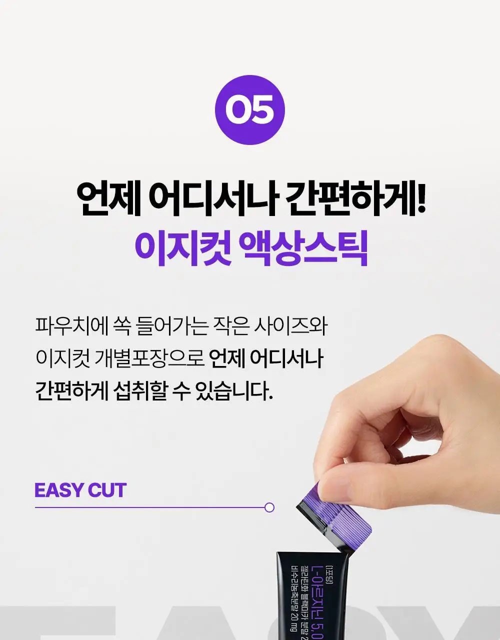 익스트림 아르기닌 젤리스틱 20gx8포 (+2포 추가증정) 상세페이지 30