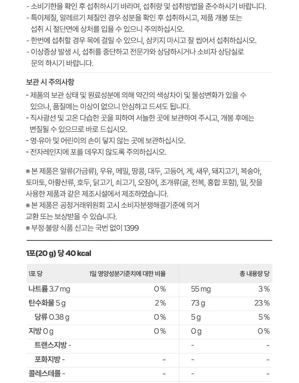 익스트림 아르기닌 젤리스틱 20gx8포 (+2포 추가증정) 상세페이지 37