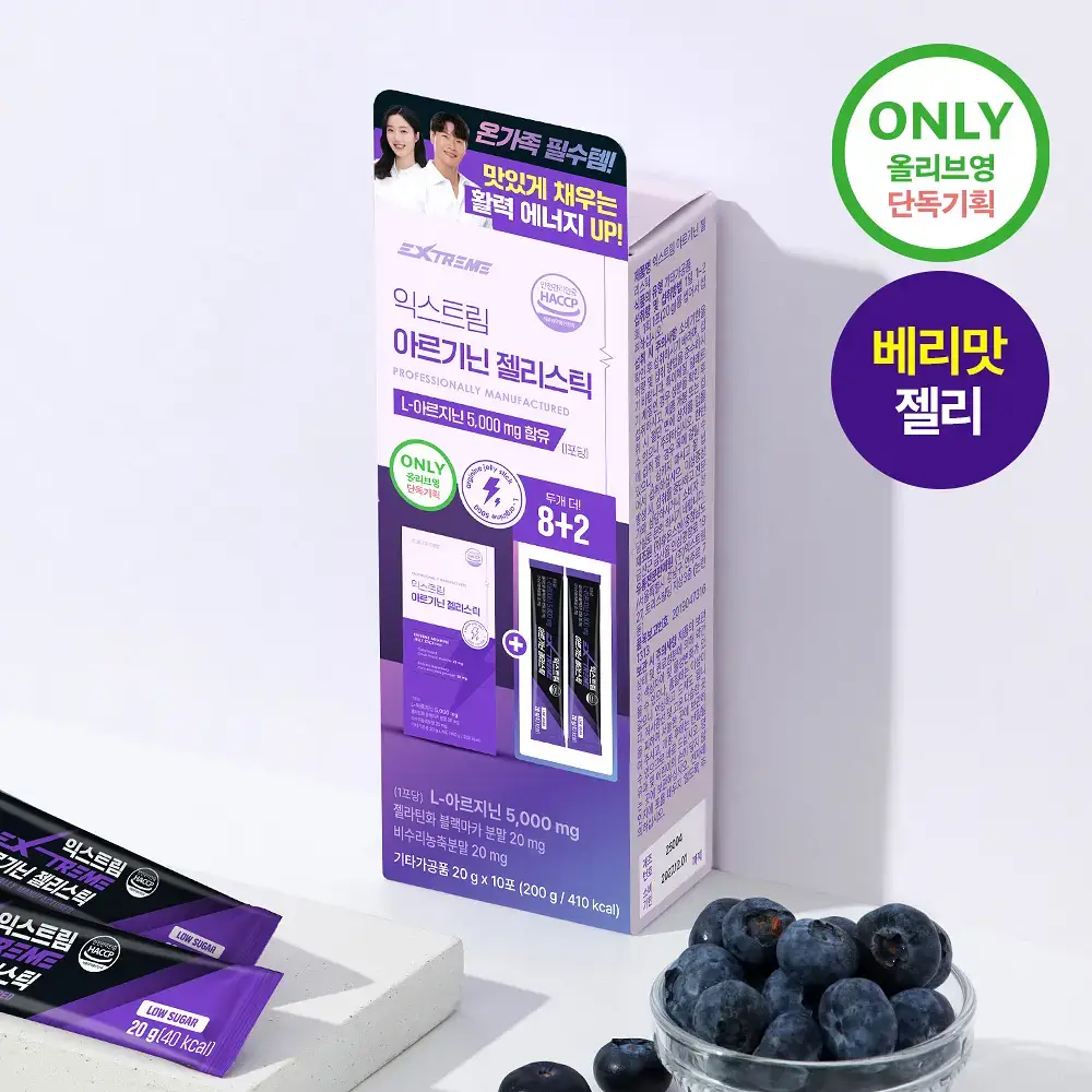 익스트림 아르기닌 젤리스틱 20gx8포 (+2포 추가증정)