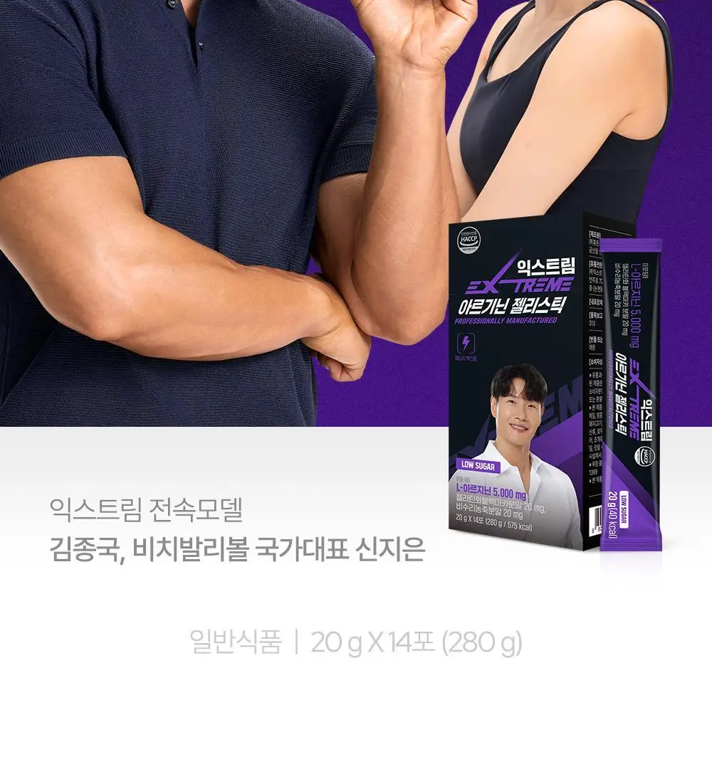 익스트림 아르기닌 젤리스틱 5000mg*14포(2주분) 상세페이지 2
