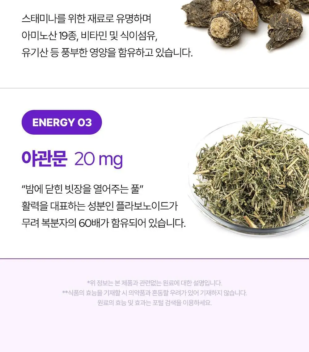 익스트림 아르기닌 젤리스틱 5000mg*14포(2주분) 상세페이지 16