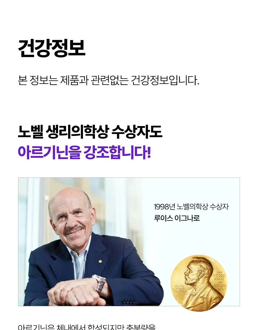 익스트림 아르기닌 젤리스틱 5000mg*14포(2주분) 상세페이지 31
