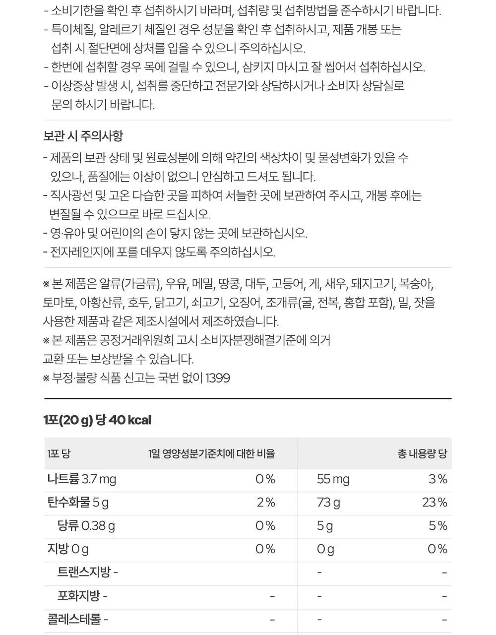 익스트림 아르기닌 젤리스틱 5000mg*14포(2주분) 상세페이지 36