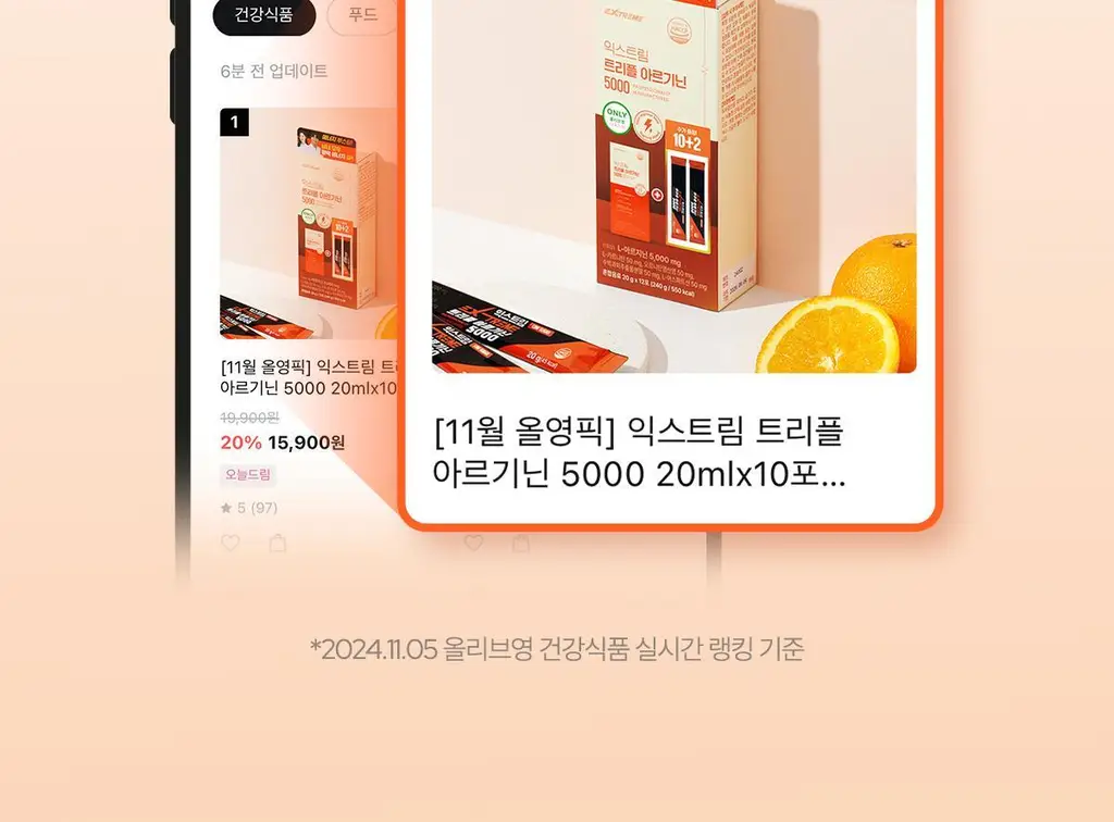 익스트림 트리플 아르기닌 5000 20mlx10포 (+2포 추가증정) 상세페이지 2