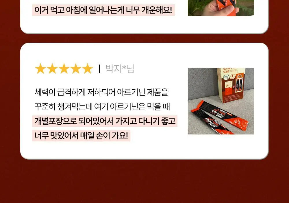 익스트림 트리플 아르기닌 5000 20mlx10포 (+2포 추가증정) 상세페이지 6